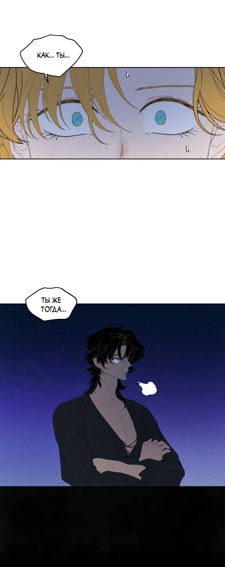 Манга Сладкий джем - Глава 3 Страница 61