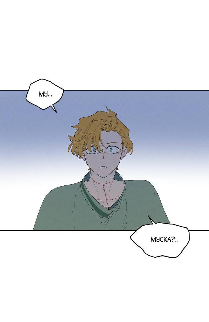 Манга Сладкий джем - Глава 3 Страница 60