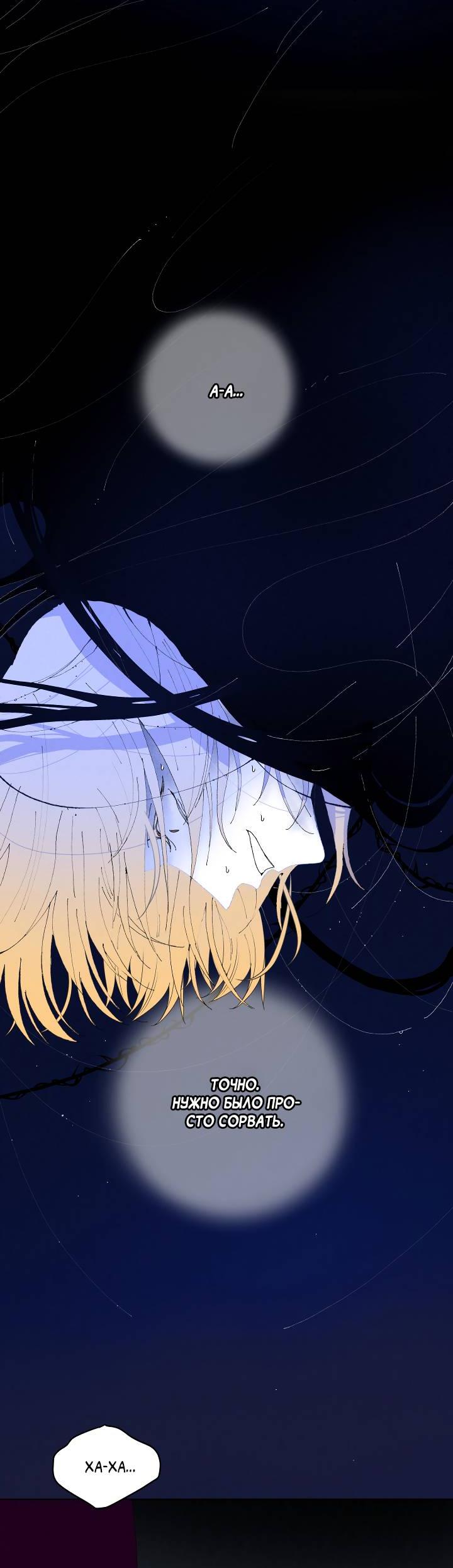 Манга Сладкий джем - Глава 3 Страница 48