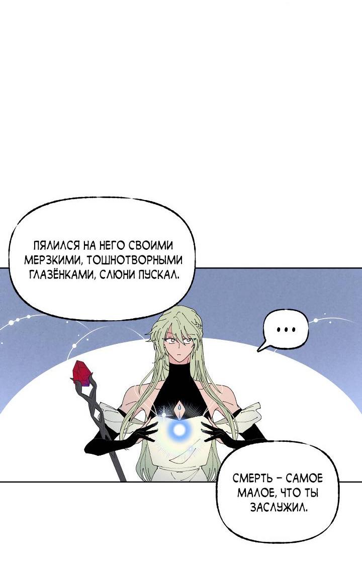 Манга Сладкий джем - Глава 3 Страница 25