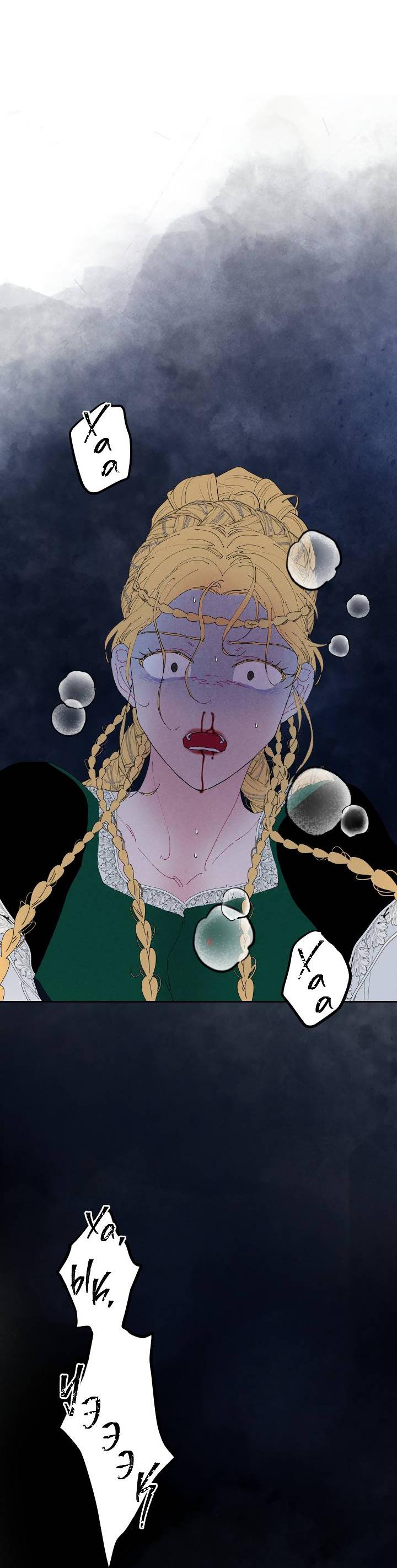 Манга Сладкий джем - Глава 3 Страница 15