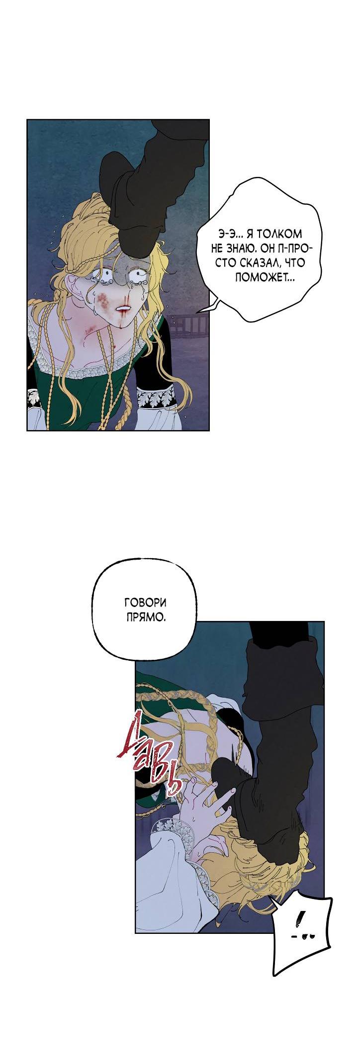 Манга Сладкий джем - Глава 3 Страница 32