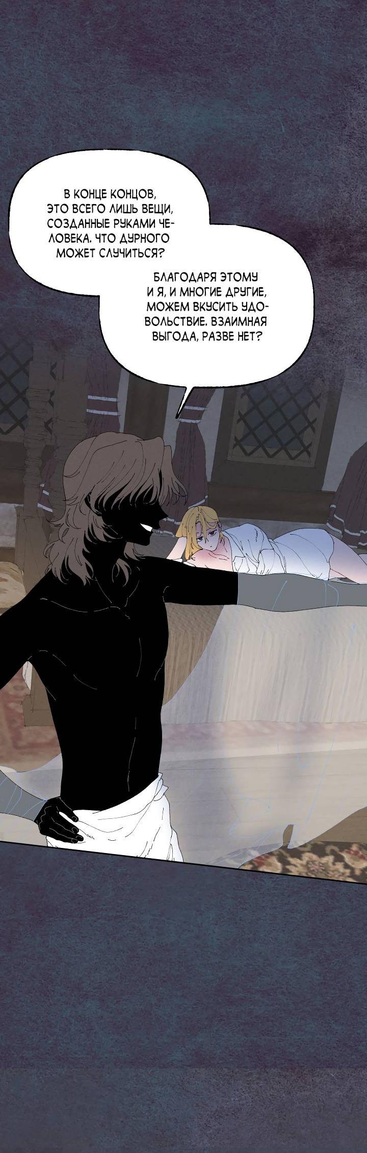 Манга Сладкий джем - Глава 3 Страница 5