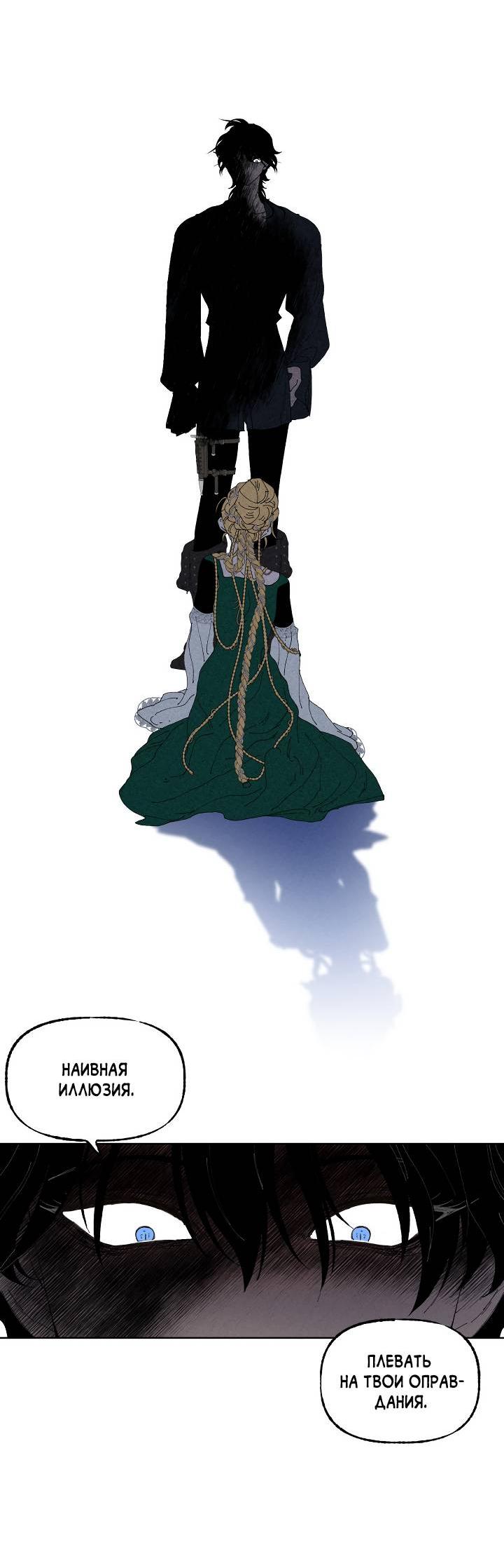 Манга Сладкий джем - Глава 3 Страница 22