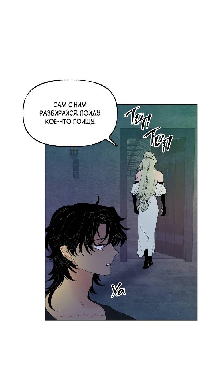 Манга Сладкий джем - Глава 3 Страница 41