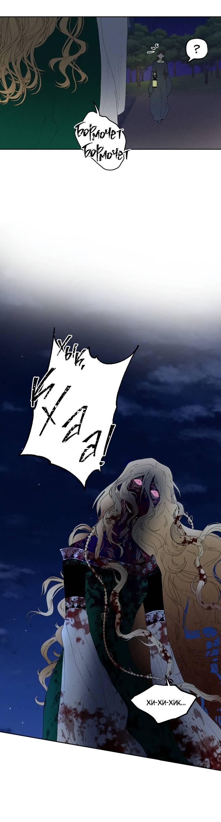 Манга Сладкий джем - Глава 3 Страница 53