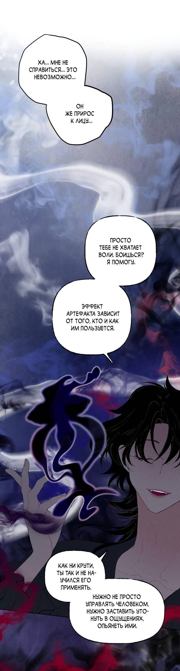 Манга Сладкий джем - Глава 3 Страница 46