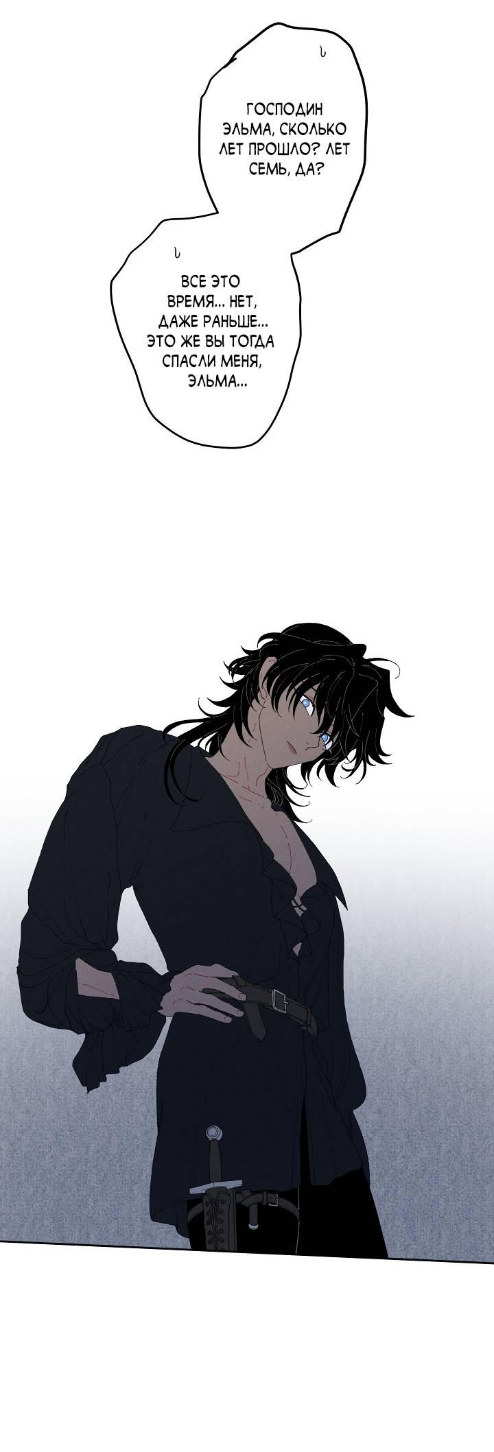 Манга Сладкий джем - Глава 3 Страница 59