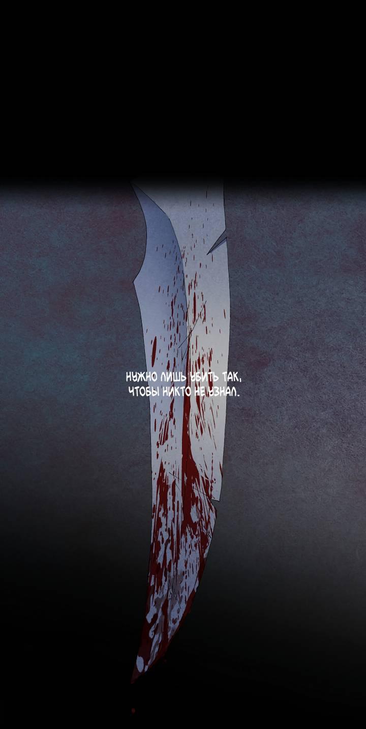 Манга Сладкий джем - Глава 3 Страница 13