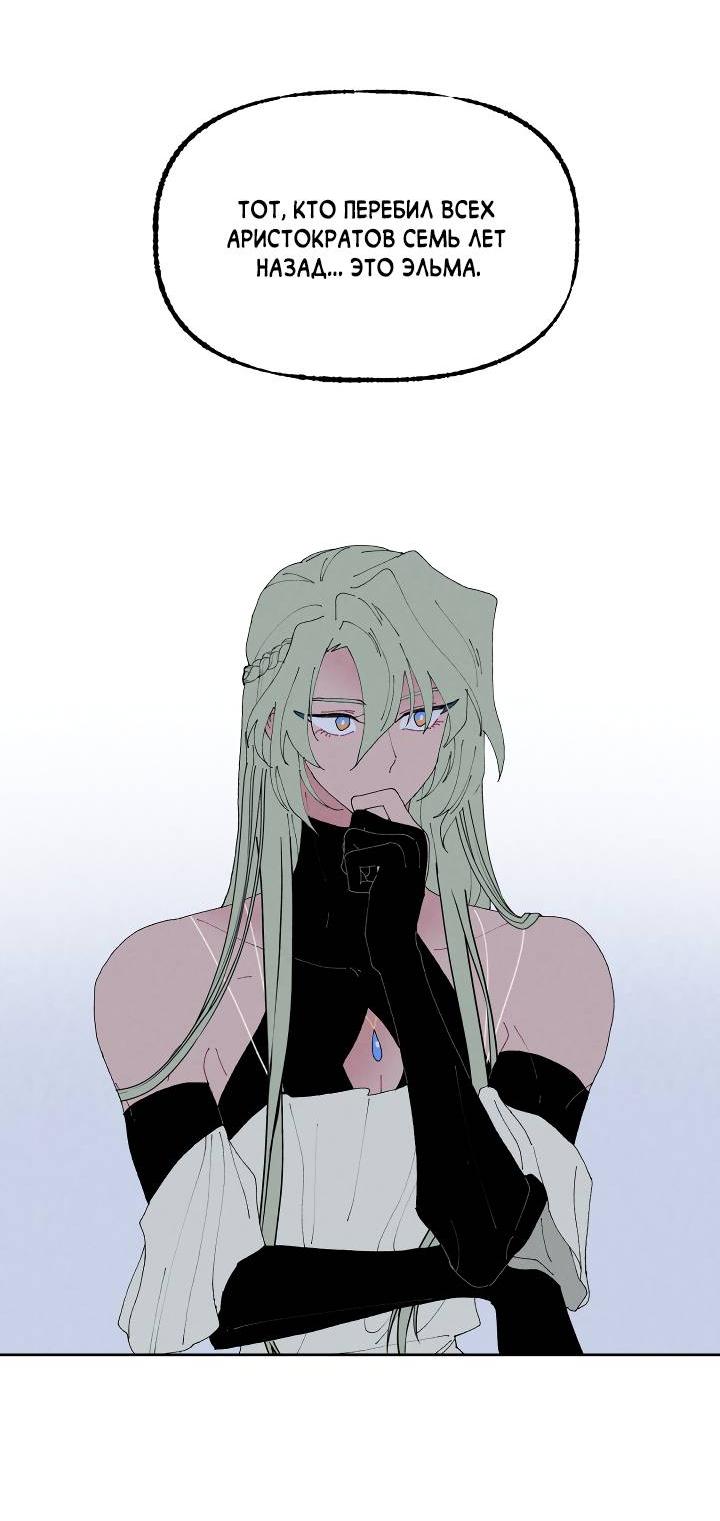 Манга Сладкий джем - Глава 3 Страница 37