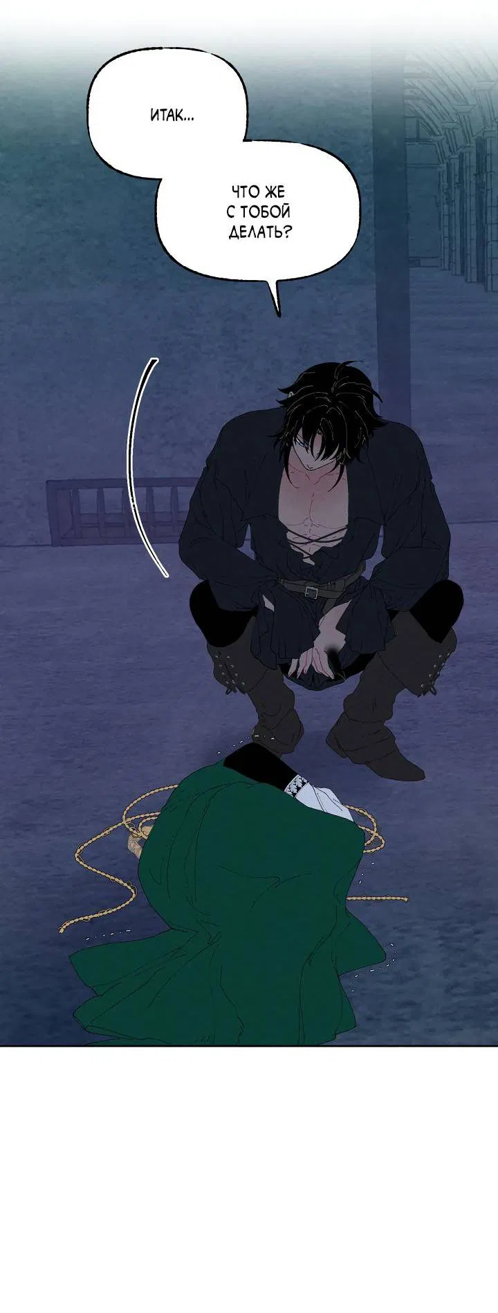 Манга Сладкий джем - Глава 3 Страница 43