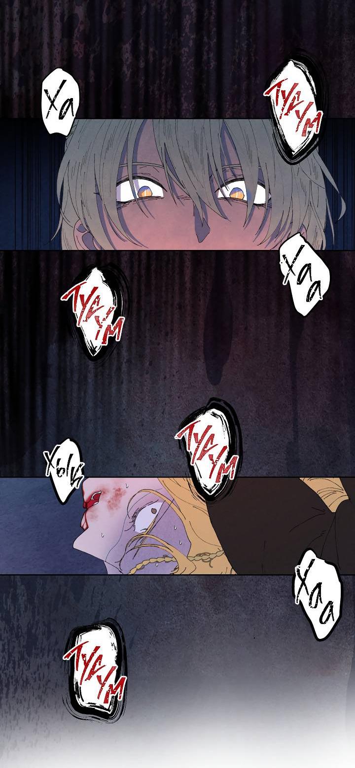 Манга Сладкий джем - Глава 3 Страница 39