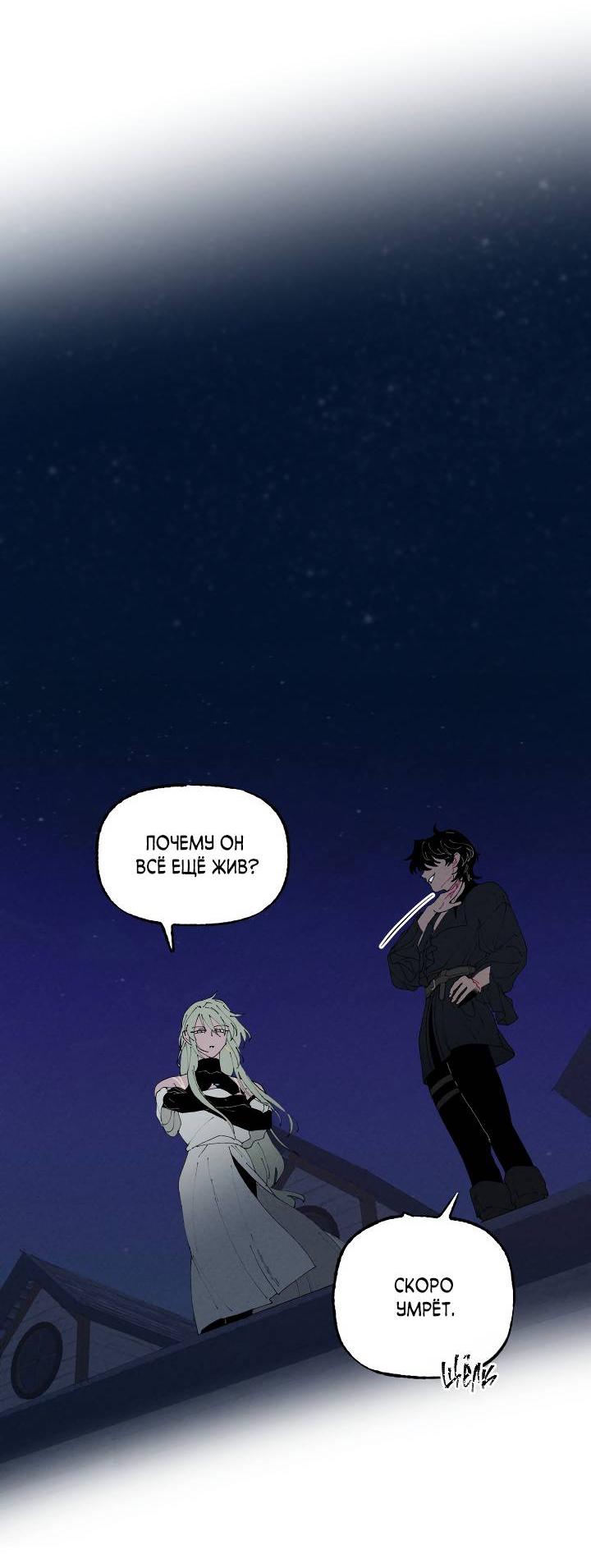 Манга Сладкий джем - Глава 3 Страница 56