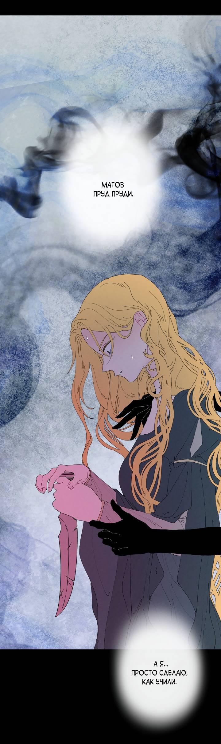 Манга Сладкий джем - Глава 3 Страница 12