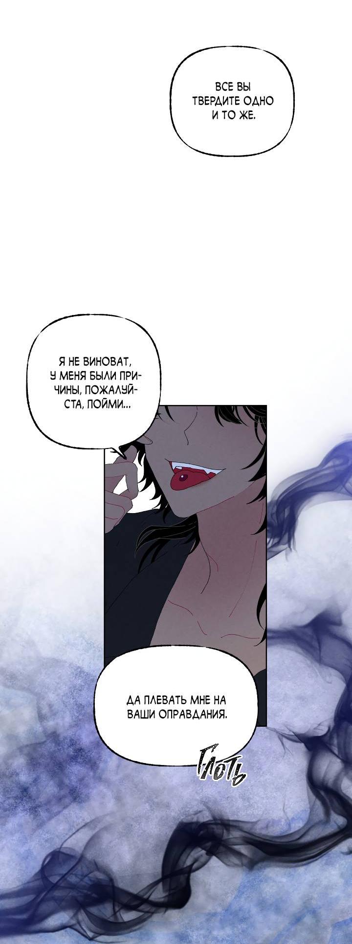 Манга Сладкий джем - Глава 3 Страница 28