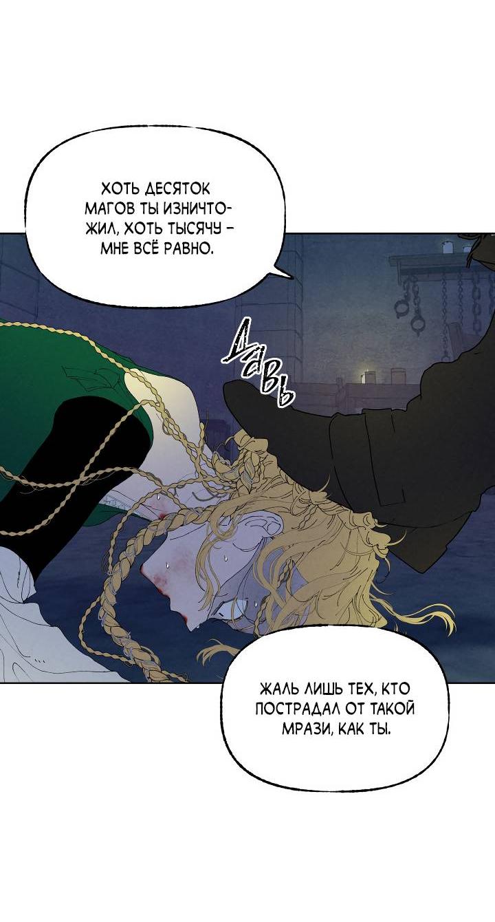 Манга Сладкий джем - Глава 3 Страница 23