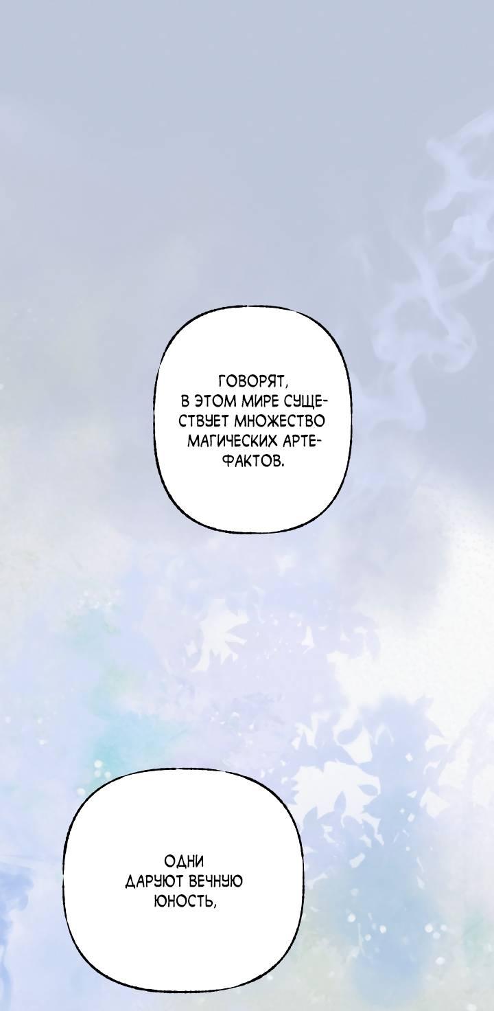 Манга Сладкий джем - Глава 3 Страница 1