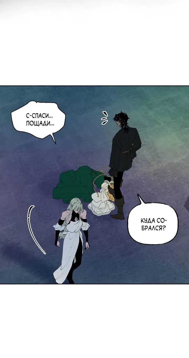 Манга Сладкий джем - Глава 3 Страница 40