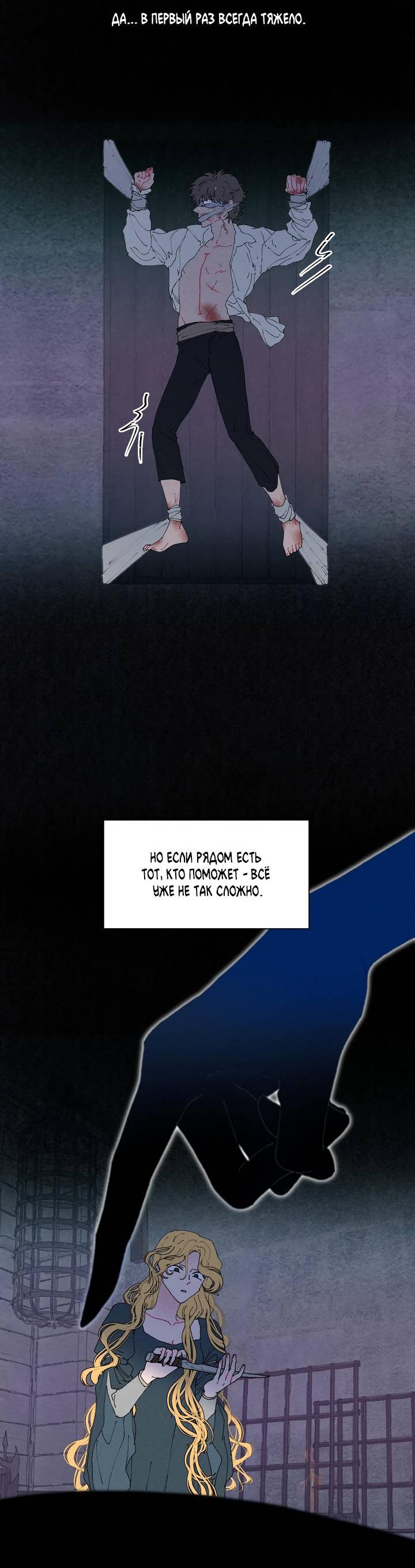 Манга Сладкий джем - Глава 3 Страница 11