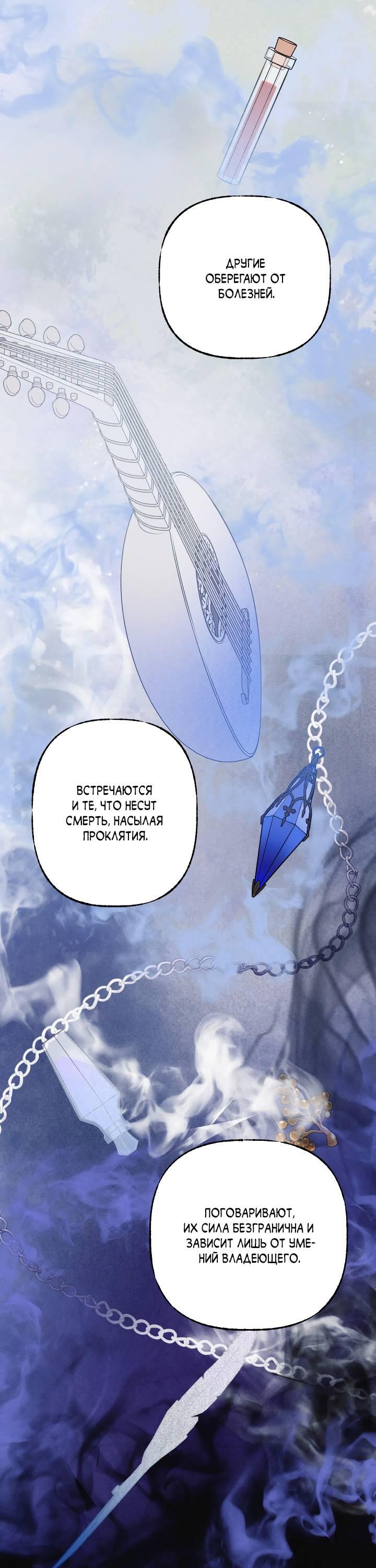 Манга Сладкий джем - Глава 3 Страница 2