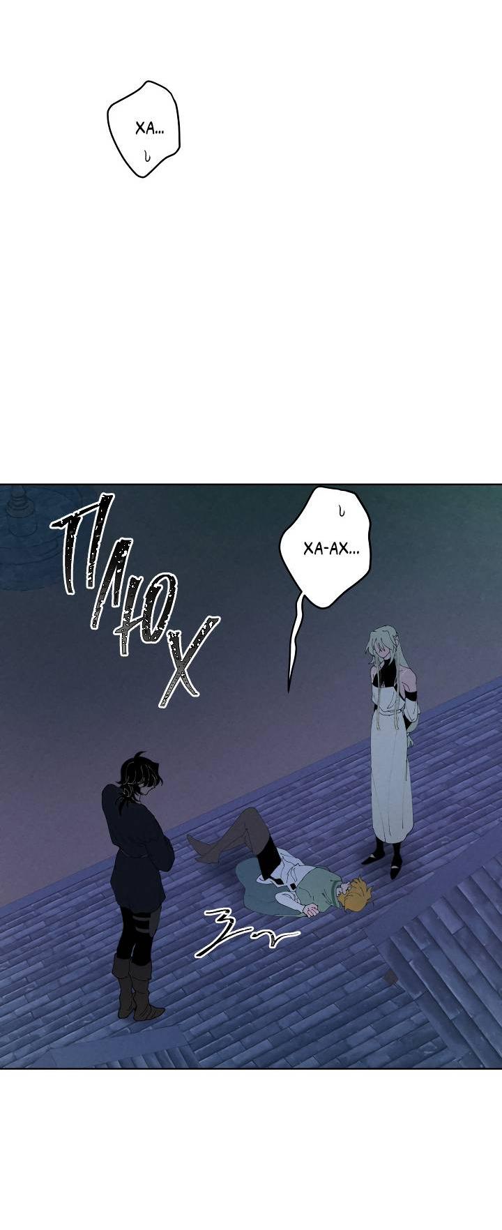 Манга Сладкий джем - Глава 3 Страница 63