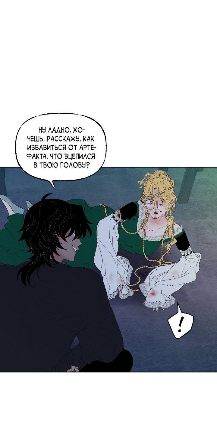 Манга Сладкий джем - Глава 3 Страница 44