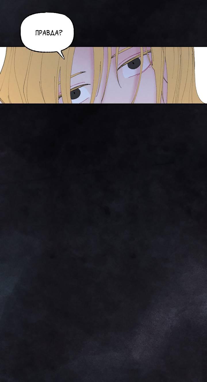 Манга Сладкий джем - Глава 3 Страница 7