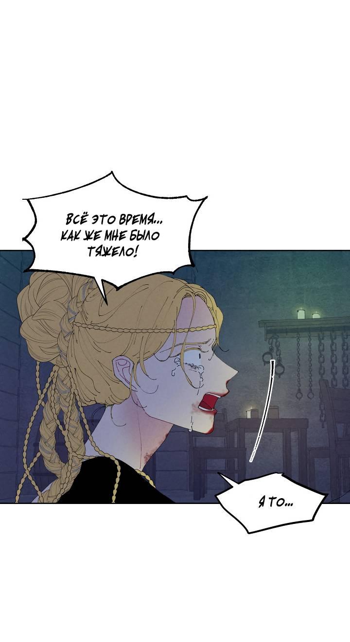 Манга Сладкий джем - Глава 3 Страница 20