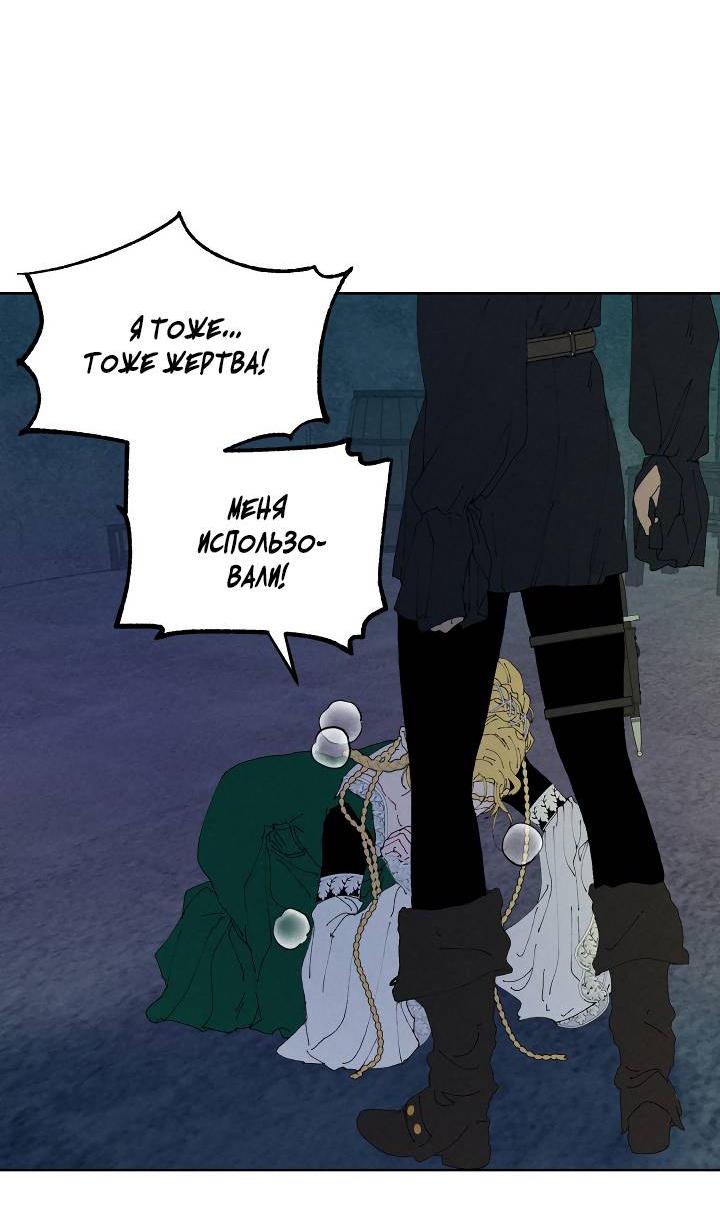 Манга Сладкий джем - Глава 3 Страница 19