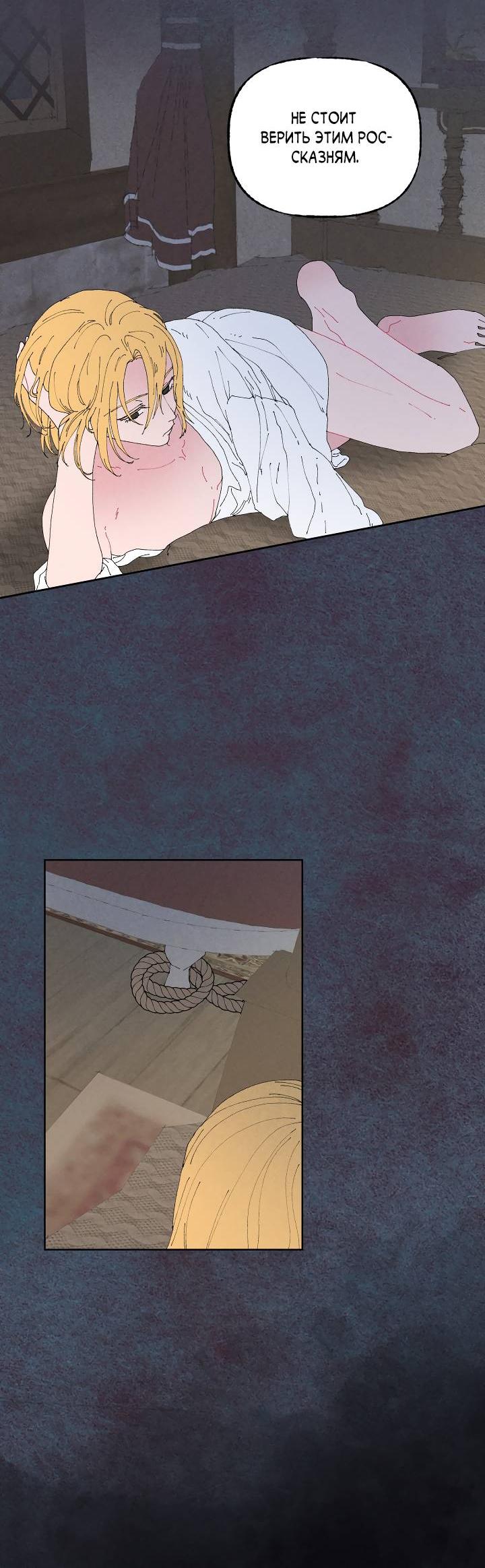 Манга Сладкий джем - Глава 3 Страница 6