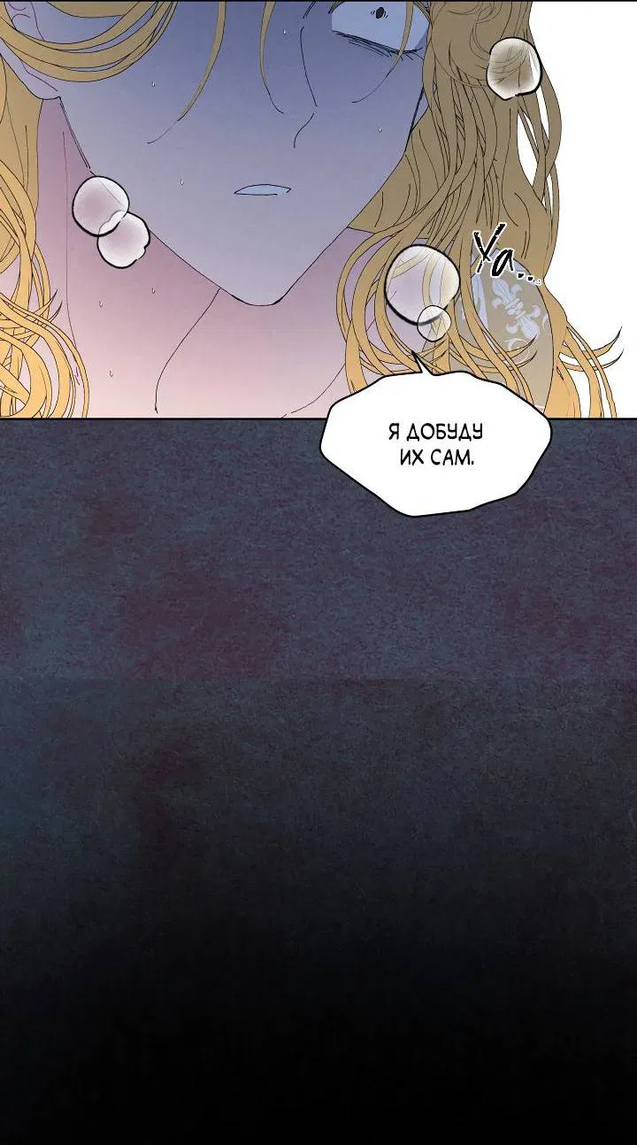 Манга Сладкий джем - Глава 3 Страница 10