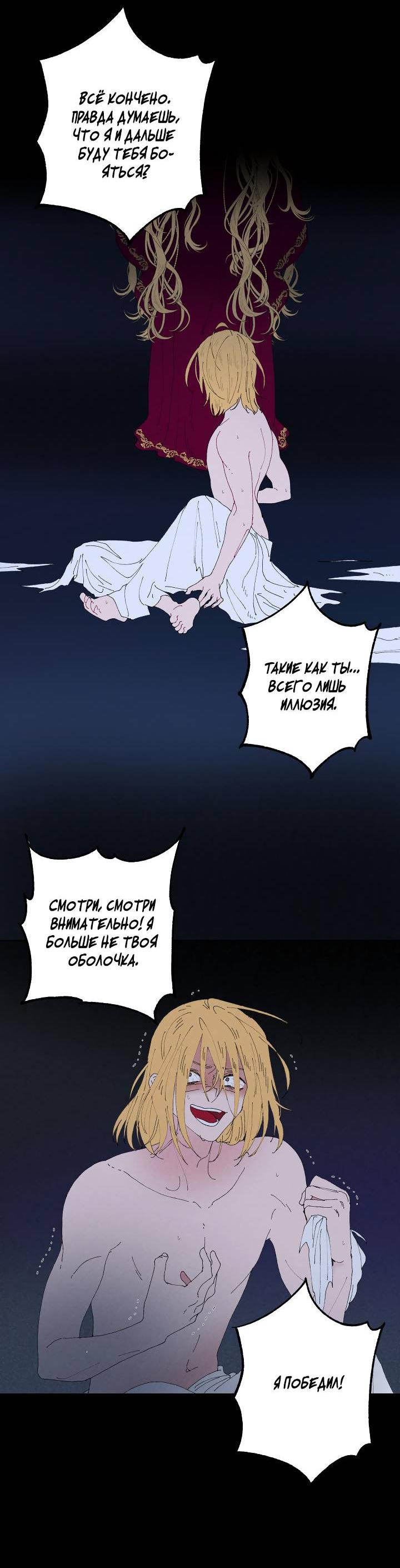 Манга Сладкий джем - Глава 3 Страница 50