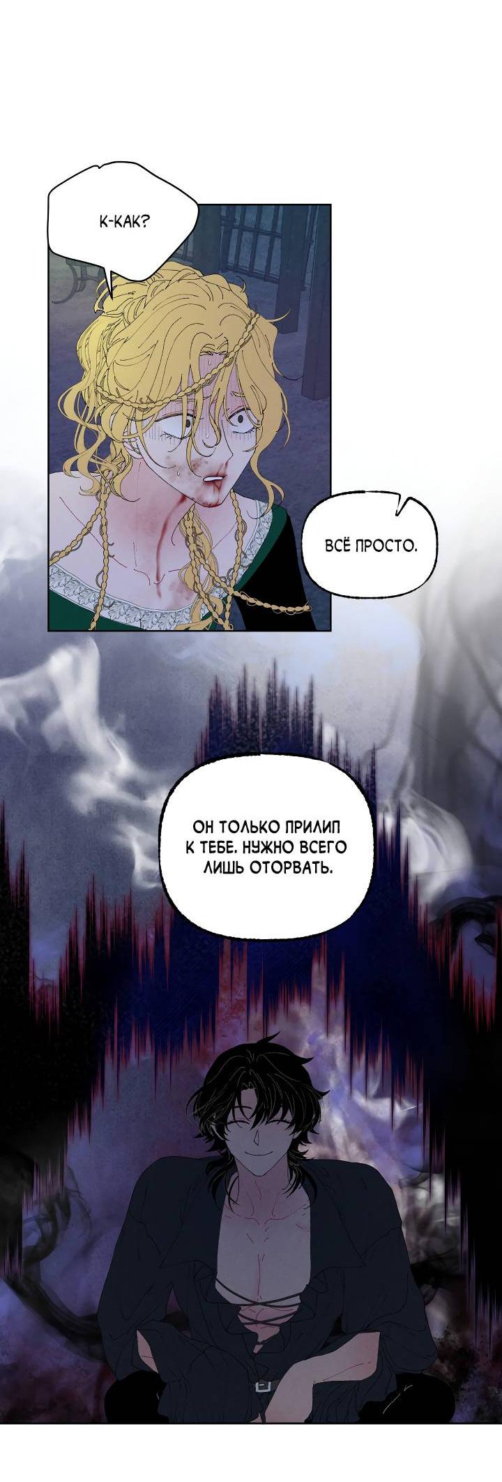 Манга Сладкий джем - Глава 3 Страница 45