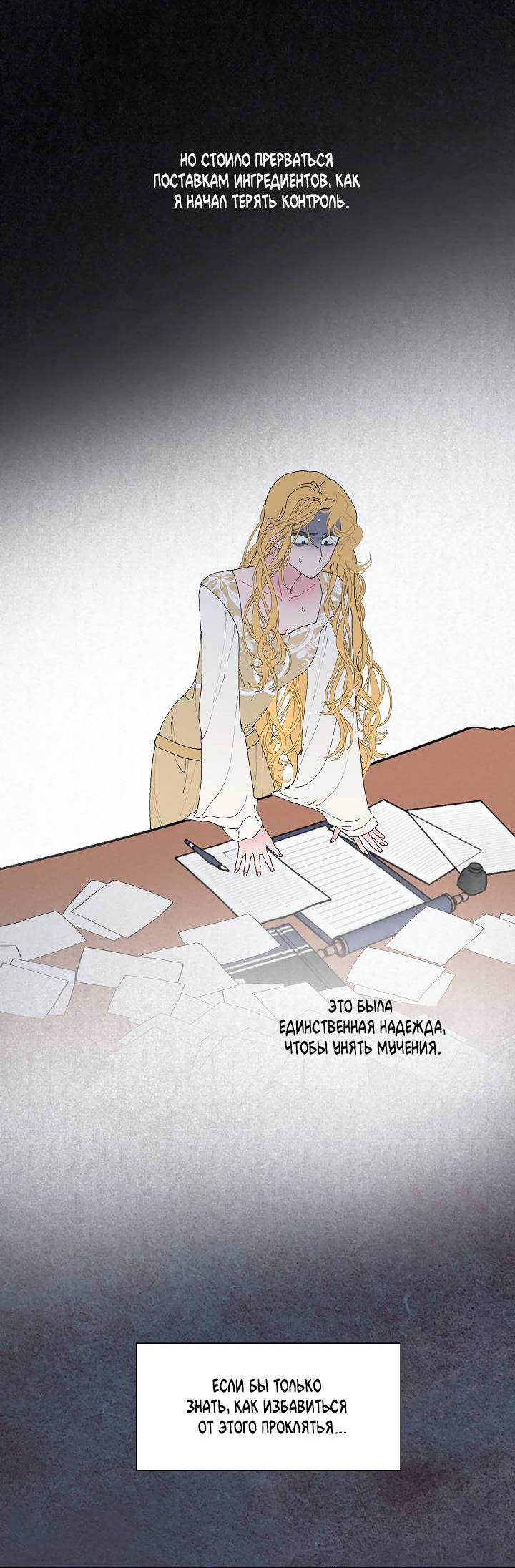 Манга Сладкий джем - Глава 3 Страница 9