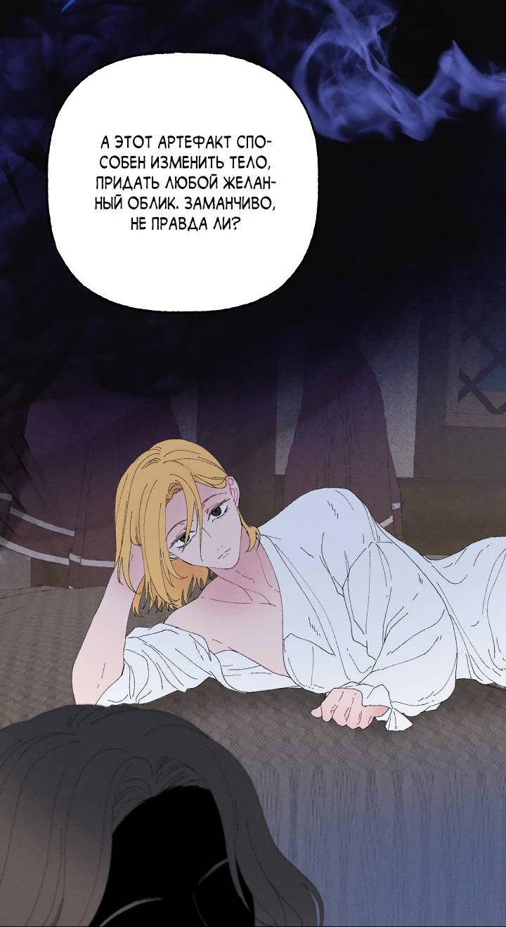 Манга Сладкий джем - Глава 3 Страница 3