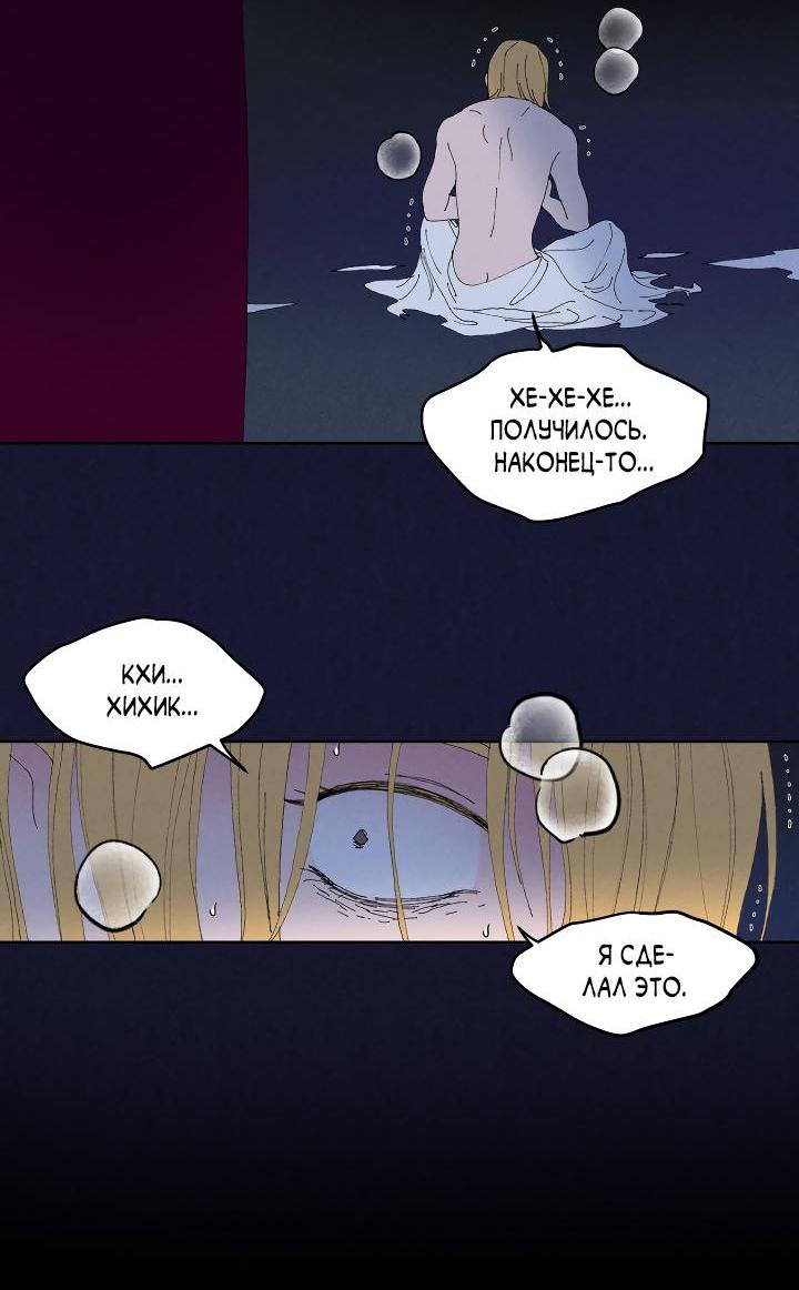 Манга Сладкий джем - Глава 3 Страница 49