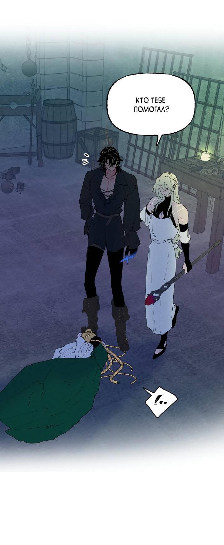 Манга Сладкий джем - Глава 3 Страница 31