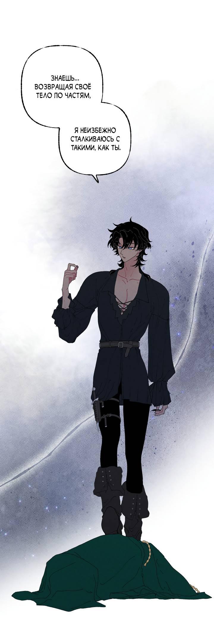 Манга Сладкий джем - Глава 3 Страница 27