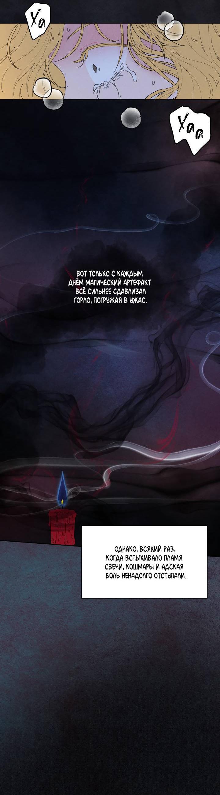 Манга Сладкий джем - Глава 3 Страница 8