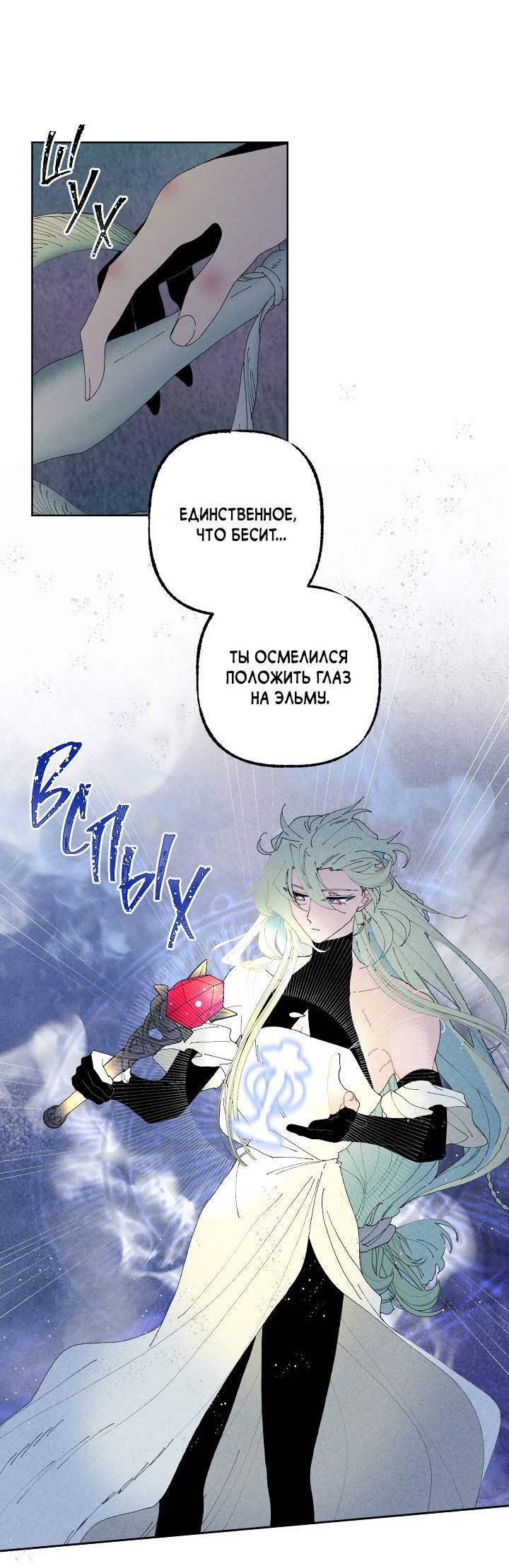 Манга Сладкий джем - Глава 3 Страница 24