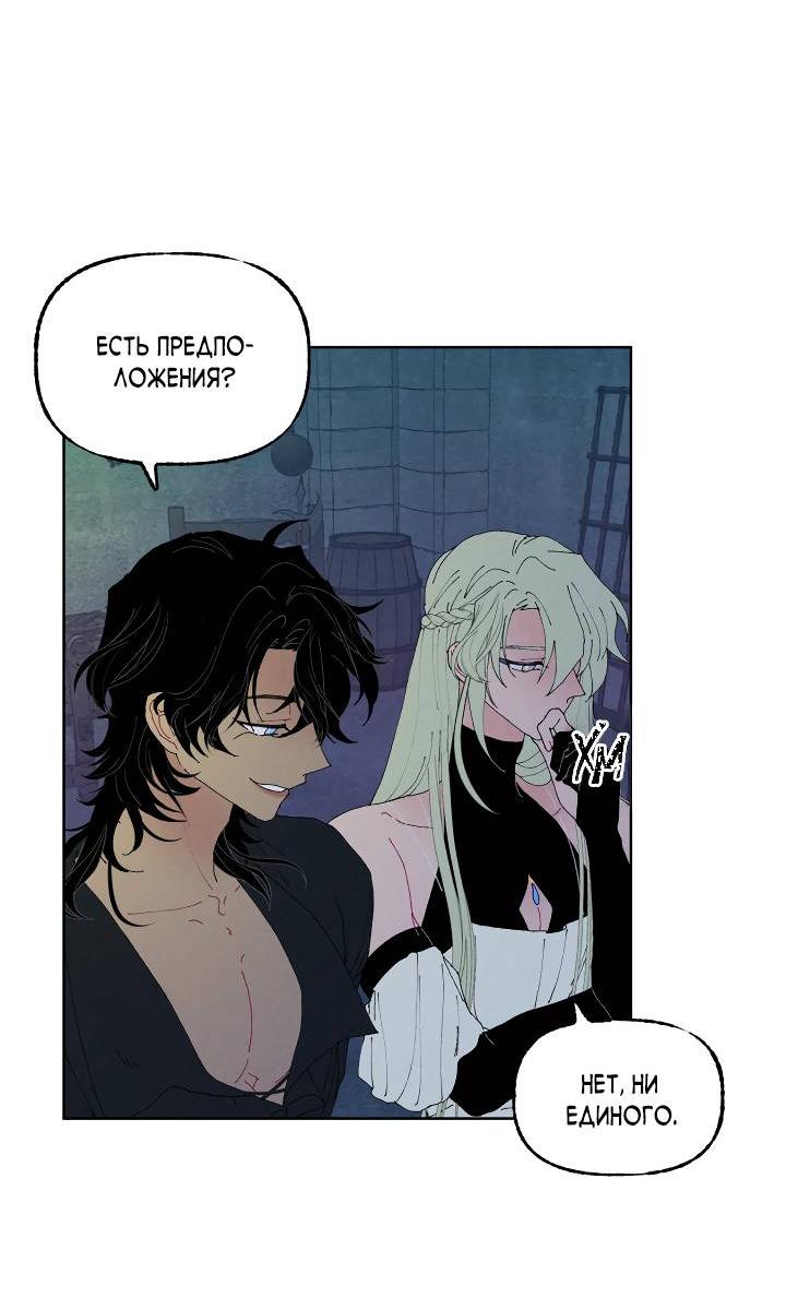 Манга Сладкий джем - Глава 3 Страница 34