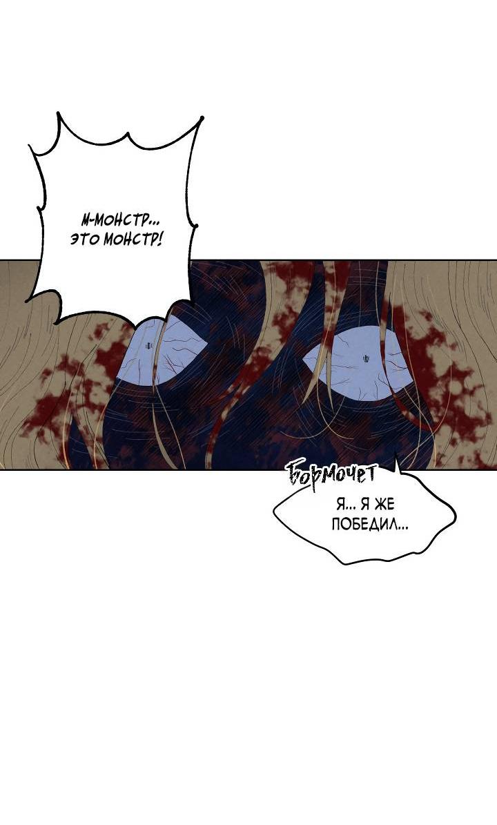 Манга Сладкий джем - Глава 3 Страница 54