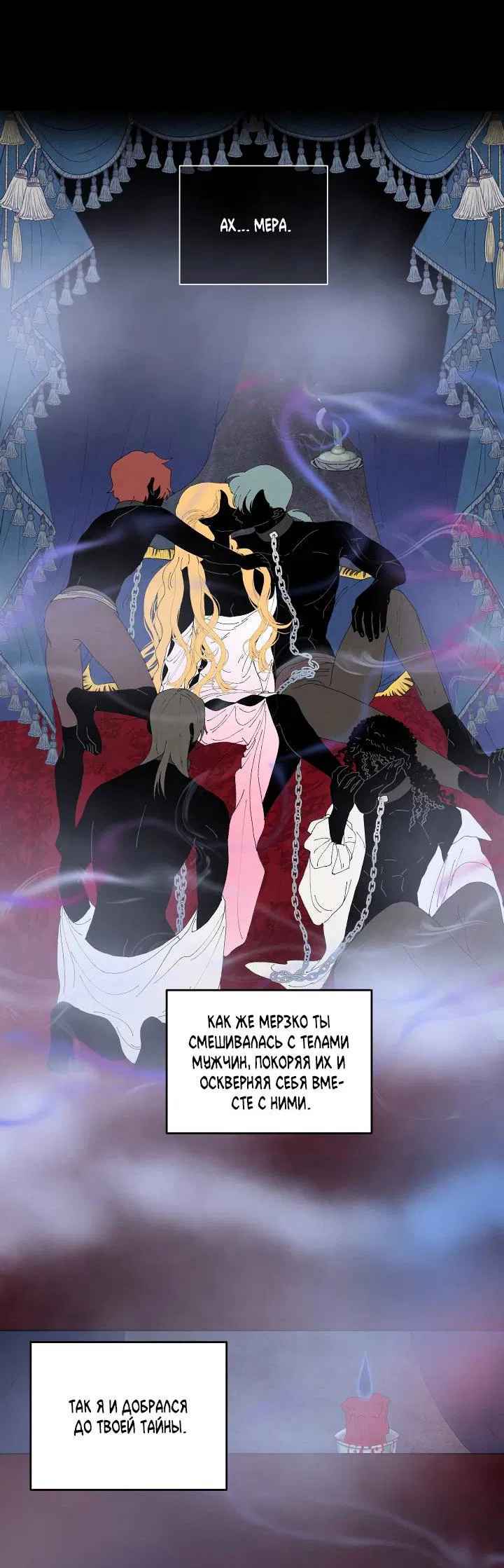 Манга Сладкий джем - Глава 2 Страница 39