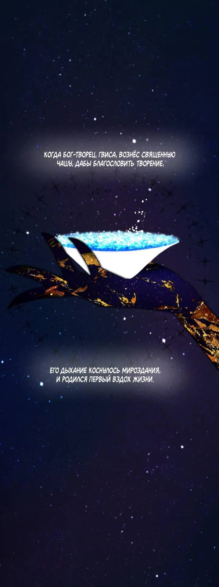 Манга Сладкий джем - Глава 2 Страница 1