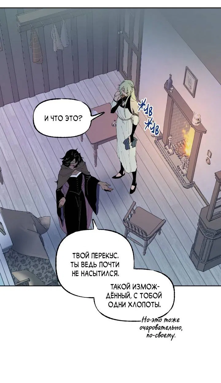 Манга Сладкий джем - Глава 2 Страница 14