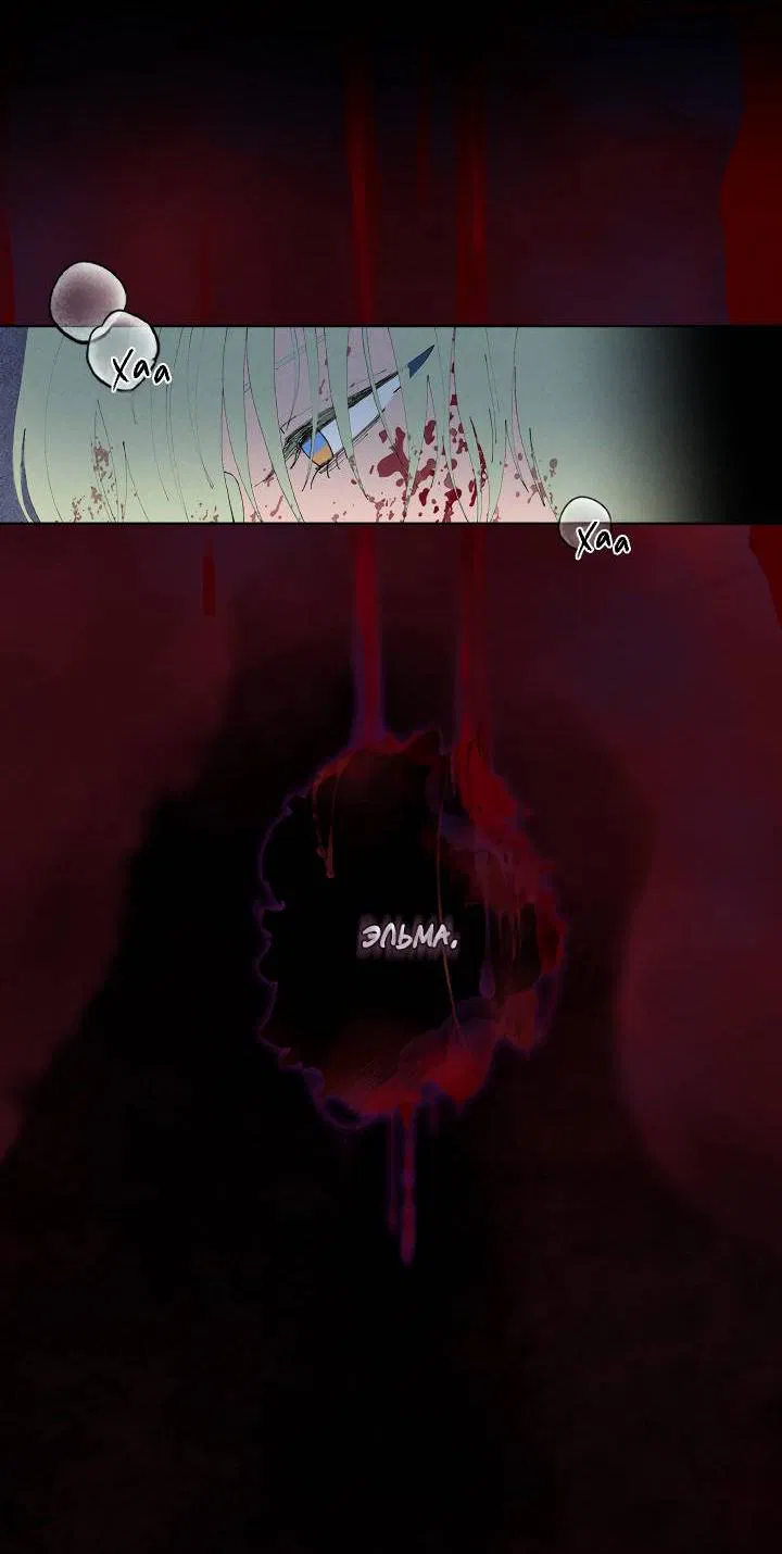 Манга Сладкий джем - Глава 2 Страница 5