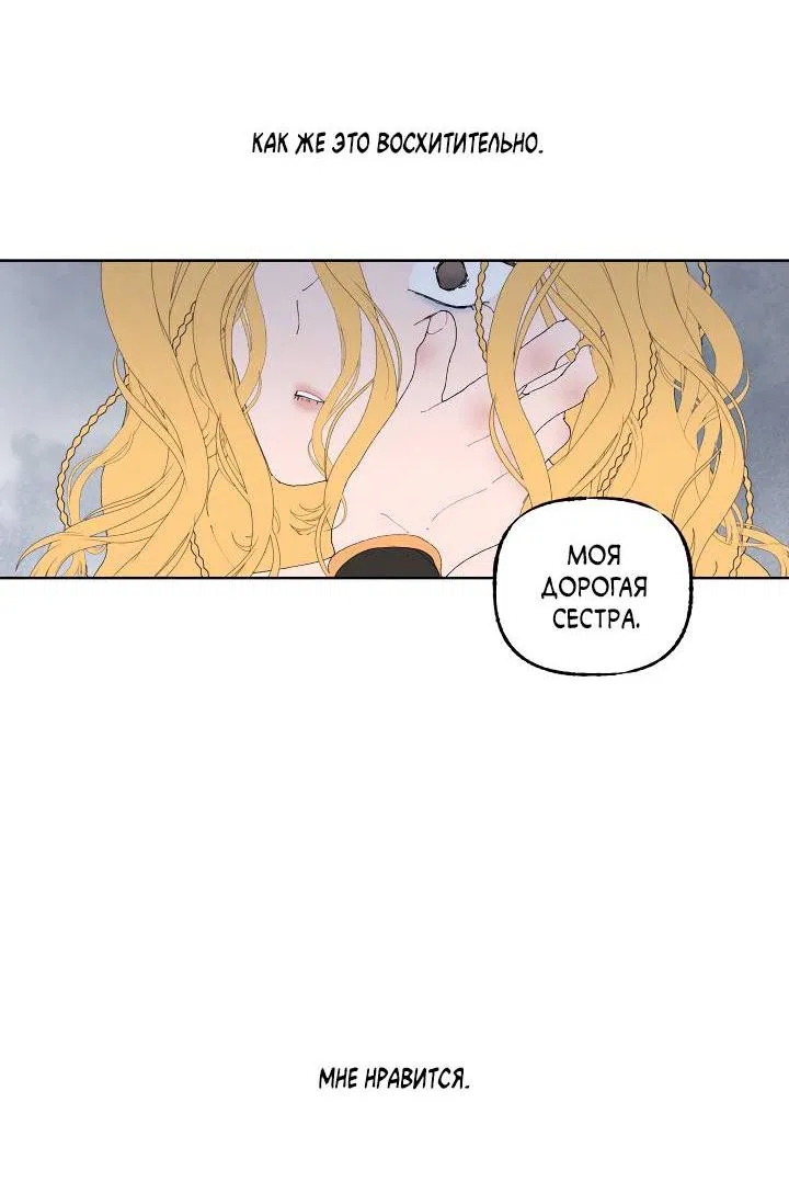 Манга Сладкий джем - Глава 2 Страница 44