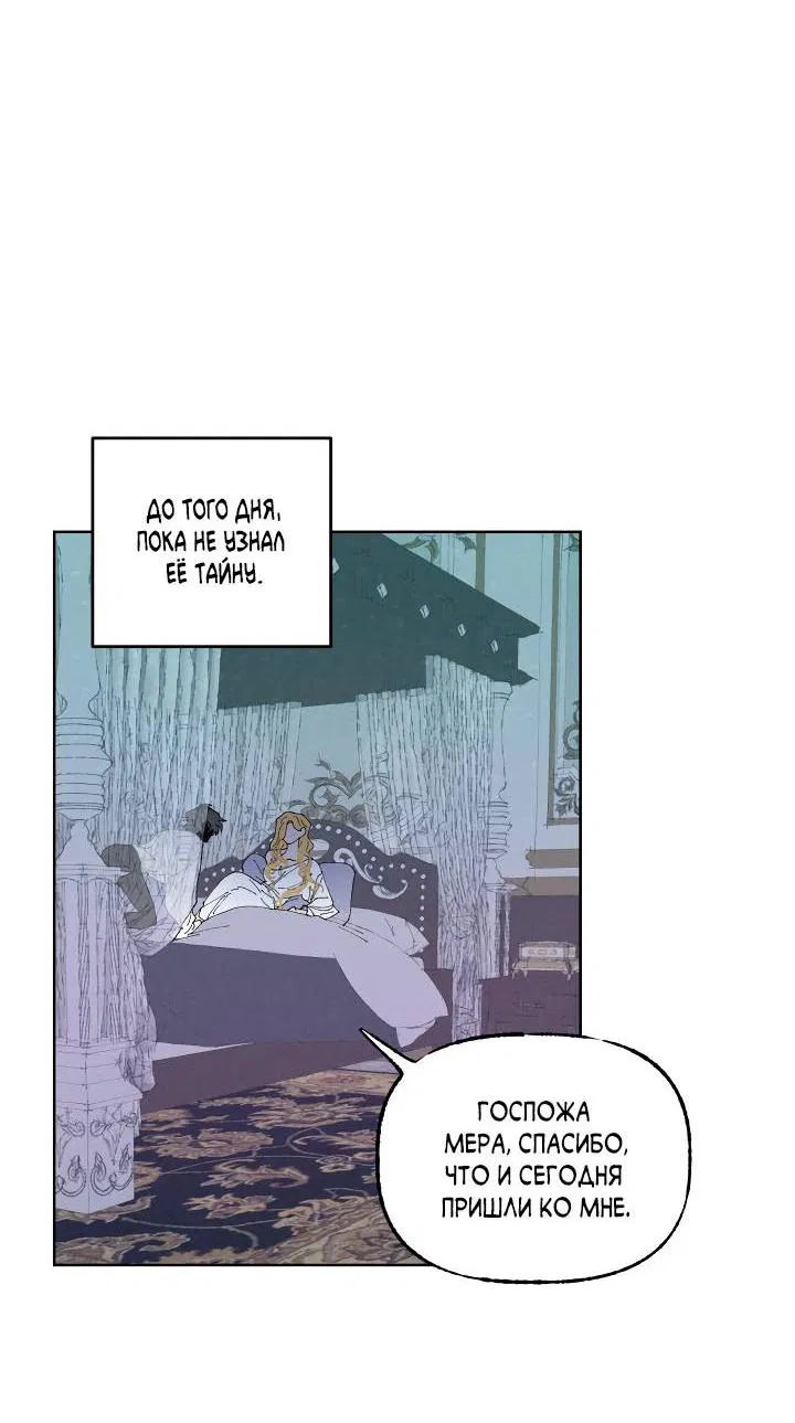 Манга Сладкий джем - Глава 2 Страница 36