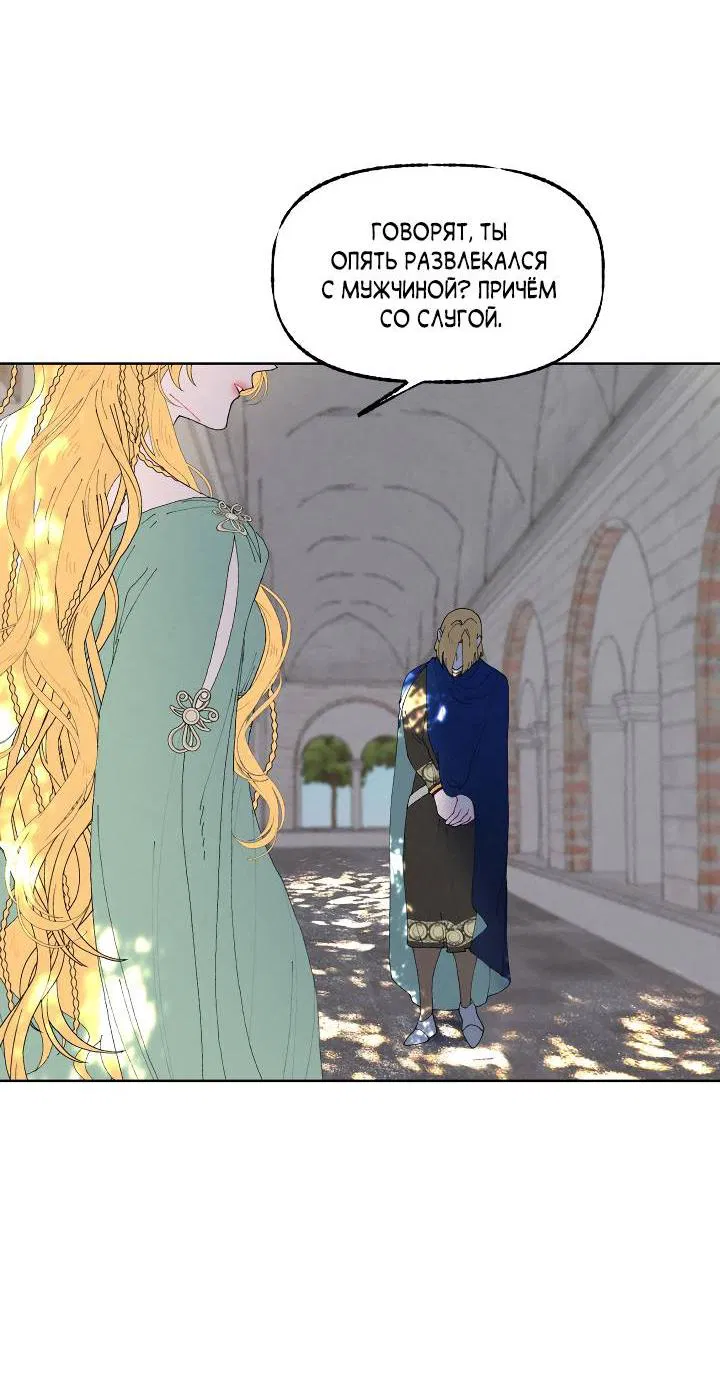 Манга Сладкий джем - Глава 2 Страница 30