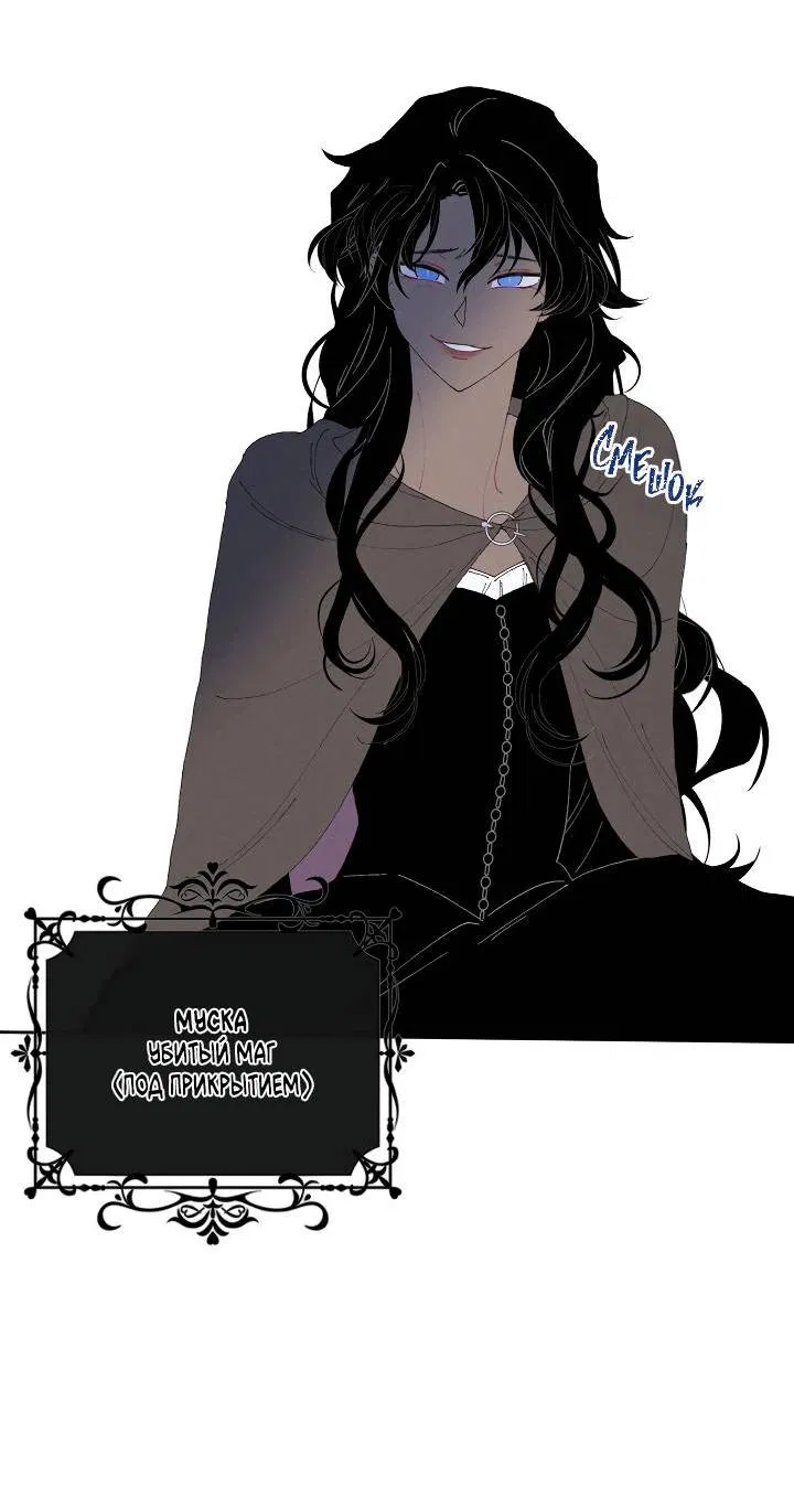 Манга Сладкий джем - Глава 2 Страница 16